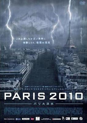 PARIS 2010 ―パリ大洪水―