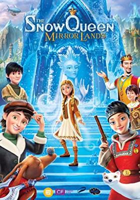 雪の女王　ゲルダの伝説