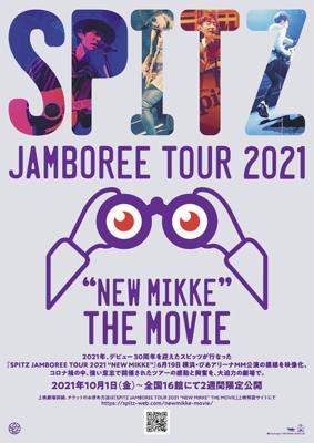 SPITZ JAMBOREE TOUR 2021 “NEW MIKKE” THE MOVIE