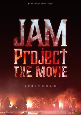 GET OVER －JAM Project THE MOVIE－