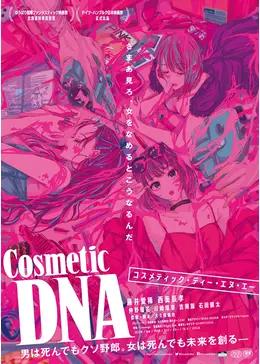 Cosmetic DNA