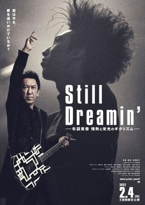Still Dreamin' ～布袋寅泰 情熱と栄光のギタリズム～