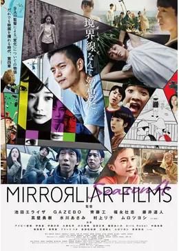 MIRRORLIAR FILMS Season4