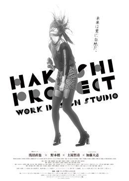 HAKUSHI PROJECT