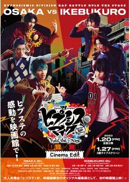 ヒプノシスマイク -Division Rap Battle-』Rule the Stage《どついたれ本舗 VS Buster Bros!!!》 -Cinema Edit-