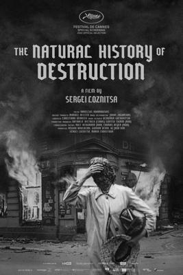 破壊の自然史