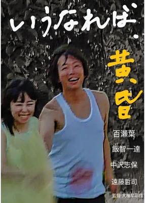 いうなれば、黄昏