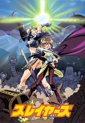 スレイヤーズ（完全無欠版）