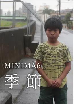 MINIMA6「季節」