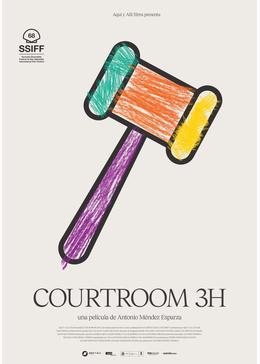 家庭裁判所　第３Ｈ法廷