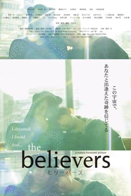 the believers　ビリーバーズ