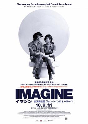 IMAGINE　イマジン
