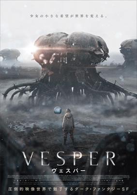 VESPER／ヴェスパー