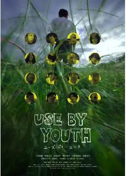 USE BY YOUTH