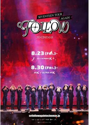 SEVENTEEN TOUR ‘FOLLOW&#039; AGAIN TO CINEMAS