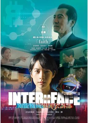 INTER::FACE 知能機械犯罪公訴部 03 faith