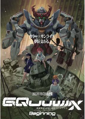 機動戦士Gundam GQuuuuuuX -Beginning-