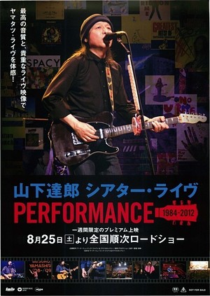 山下達郎 シアター・ライヴ/PERFORMANCE 1984-2012