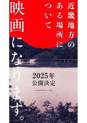 近畿地方のある場所について