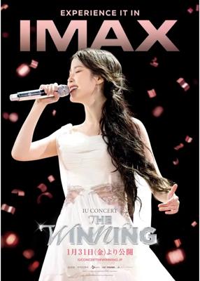 IU CONCERT: THE WINNING