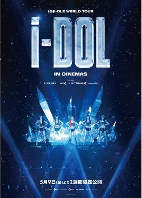 (G)I-DLE WORLD TOUR [iDOL] IN CINEMAS