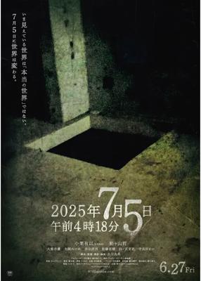 2025年7月5日午前4時18分