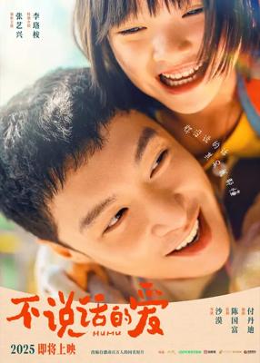 MUMU/不説活的愛