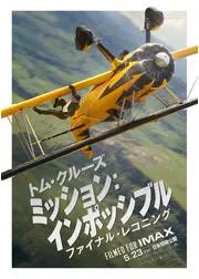 映画ラストマン