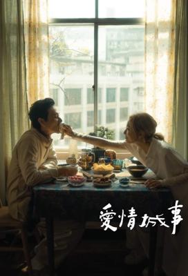 タイペイ、アイラブユー