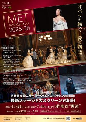 ＭＥＴライブビューイング2025-26／ガブリエラ・リーナ・フランク（作詞：ニロ・クルス）《EL ULTIMO SUENO DE FRIDA Y DIEGO》