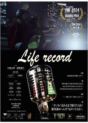 Life record