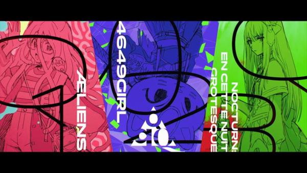 GROTESQQQUE -グロテスク-