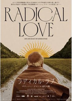 ラディカル・ラブ　～サティシュ・クマール 巡礼の旅～