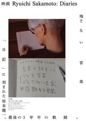 Ryuichi Sakamoto: Diaries