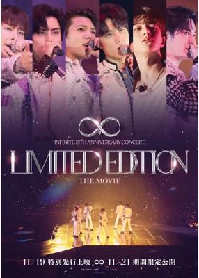 INFINITE 15TH ANNIVERSARY CONCERT LIMITED EDITION THE MOVIE』
