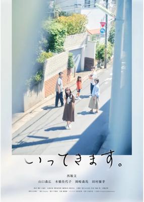 いっていきます。