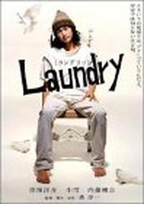 Laundry ランドリー