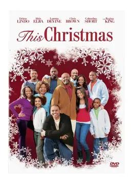 今年のクリスマスは？