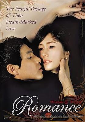 ロマンス
