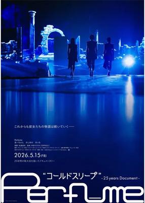 Perfume“コールドスリープ”-25 years Document-