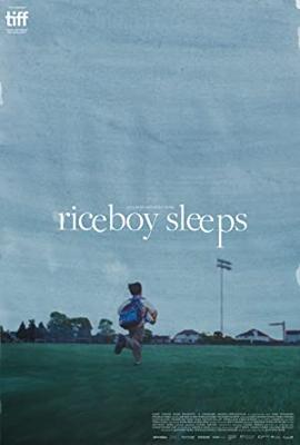 Riceboy ライスボーイ