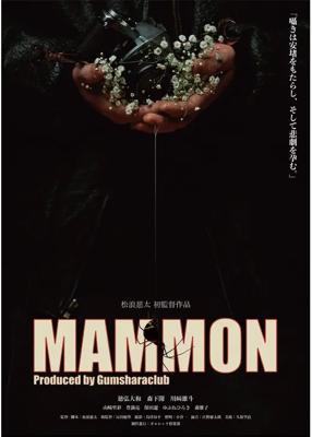 MAMMON