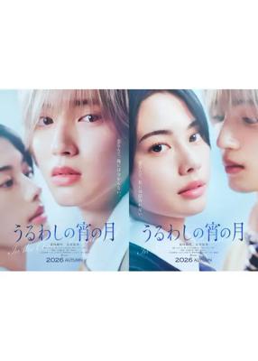 うるわしの宵の月