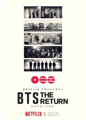 BTS: THE RETURN