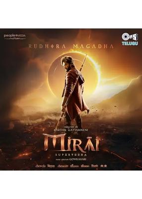 Mirai 運命の戦士