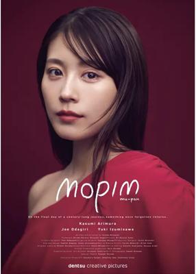 mopim（ムパン）