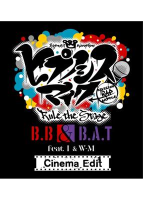 『ヒプノシスマイク -Division Rap Battle-』Rule the Stage《Buster Bros!!! ＆ Bad Ass Temple feat. 糸の会 ＆ WESTEND-MAFIA》【Cinema Edit】