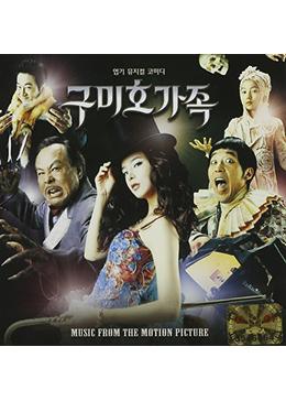 九尾狐家族