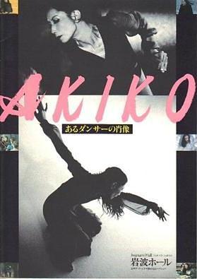 AKIKO あるダンサーの肖像