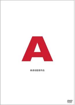 「A」